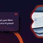 تطوير الواجهة الخلفية (Back-End) بـPHP للمواقع الاحترافية