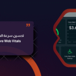 Core Web Vitals